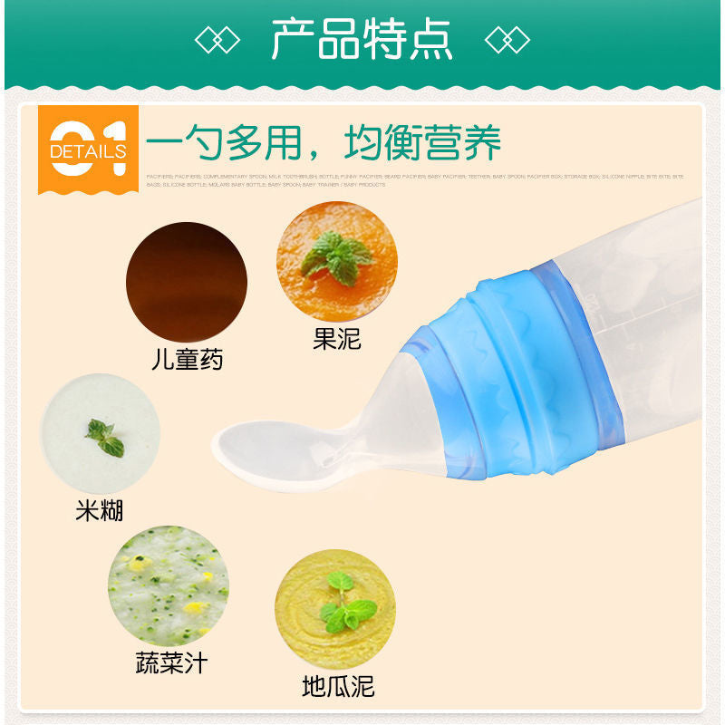 Rice Cereal Spoon Baby Spoon Milk Bottle Silicone Food Supplement Baby Feeding Rice Flour Feeding Set Newborn Soft One Piece